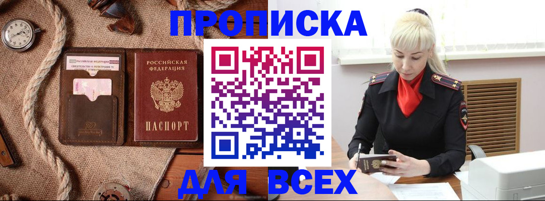 регистрация в Курске