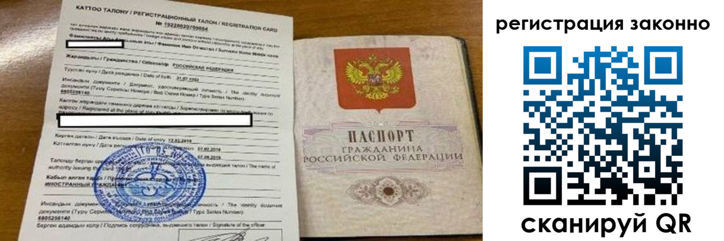 временная регистрация собственник в Курске