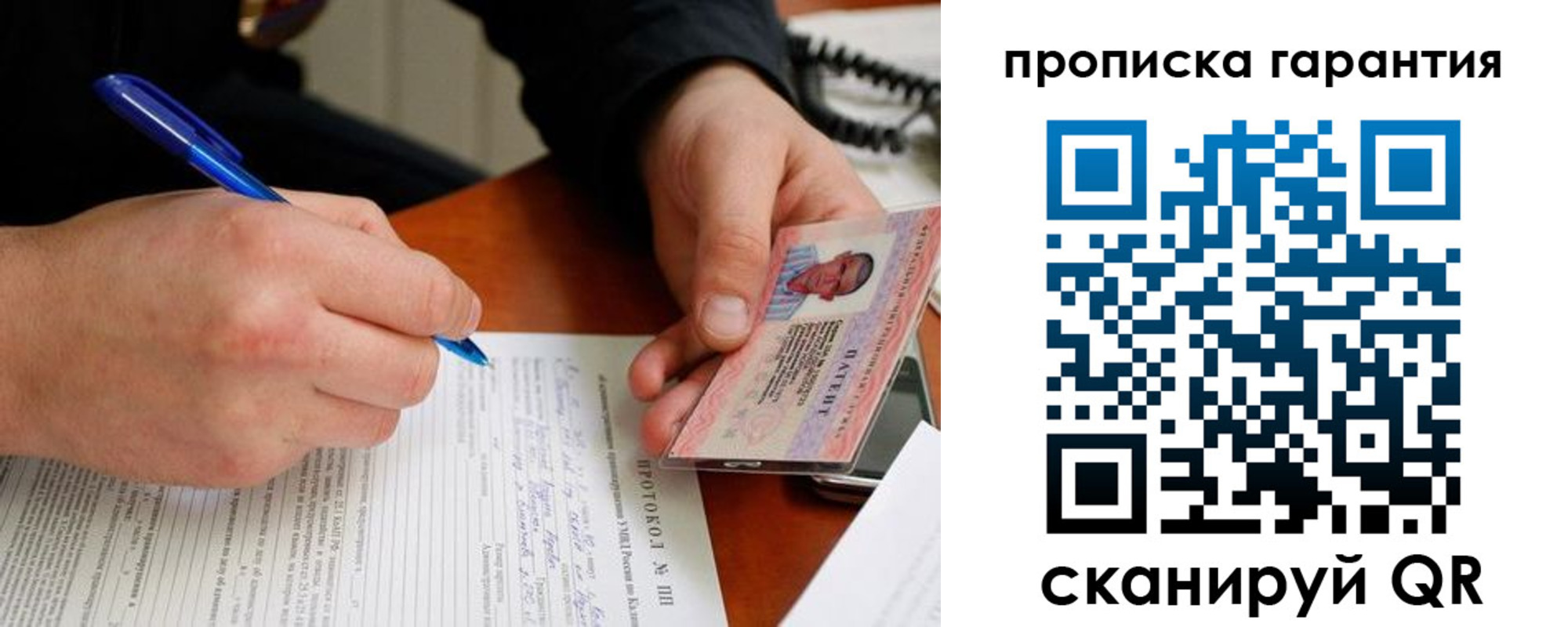 прописка для кредита в Курске