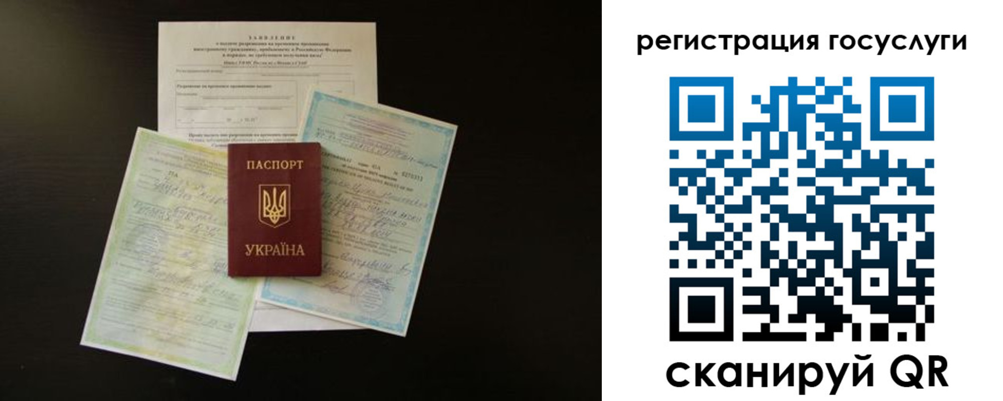 временная регистрация недорого в Курске