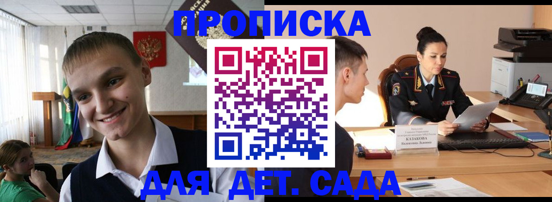 временная регистрация госуслуги в Курске