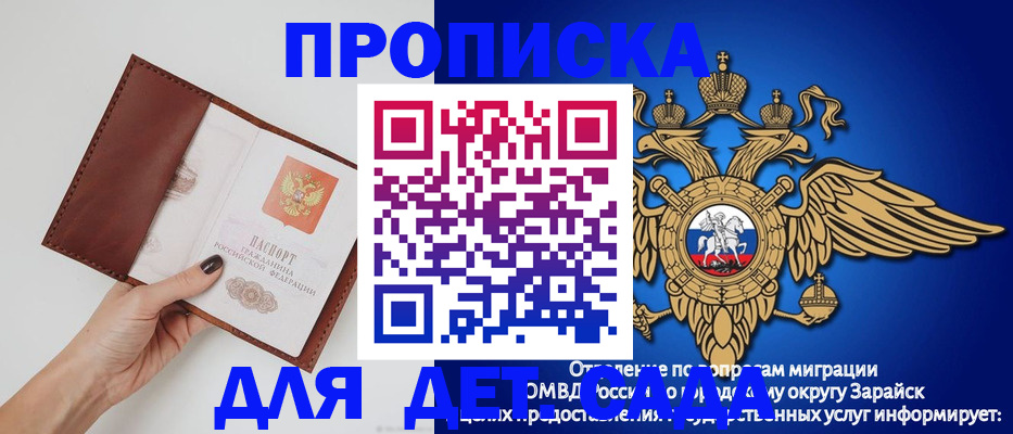 прописка для работы в Курске